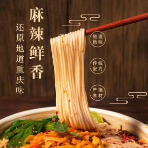 Quality 7 Mins Spicy Chong Qing Noodles Chongqing Xiaomian Alkaline Handmade wholesale