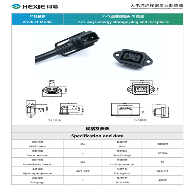 IP67 E Bike Energy Storage Connector 2 Plus 4 Tower Multipurpose