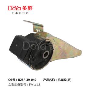 Quality Mazda Engine Mounting B25F-39-040 wholesale