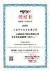 Jining China Machinery Import And Export Co., Ltd. Certifications
