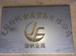 Professional Metal Plasma Cutting Process , Sheet Metal Stamping Process