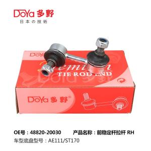 Quality 48820-20030 toyota Front Right Stabilizer Link/Sway Bar Link wholesale