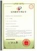 Jiangsu Dajin Laser Science And Technology Co., Ltd. Certifications