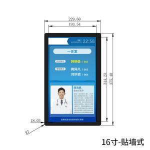Quality Wall Mounted 27 Inch Hospital Triage Queue Management System wholesale