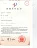 WUHAN MECUS MACHINERY CO LTD Certifications