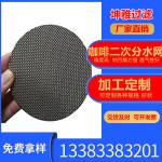 steel sintered wire mesh 5 layers 100 75 50 40 micron 316 stainless steel