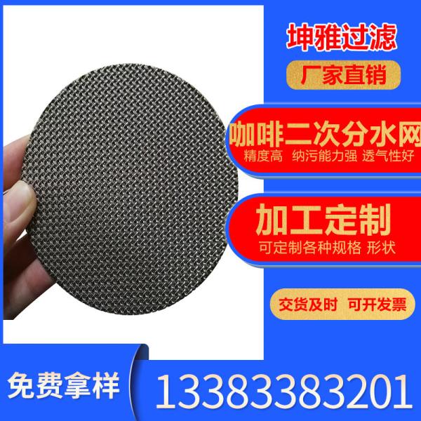 steel sintered wire mesh 5 layers 100 75 50 40 micron 316 stainless steel