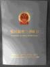 Dongguan sun Communication Technology Co., Ltd. Certifications