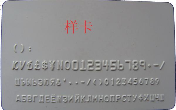Ukraine PVC card bank card credit card embosser