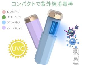 Quality Disinfectant Light Ozone Germicidal Lamp Portable Led Uv Disinfection Lamp wholesale