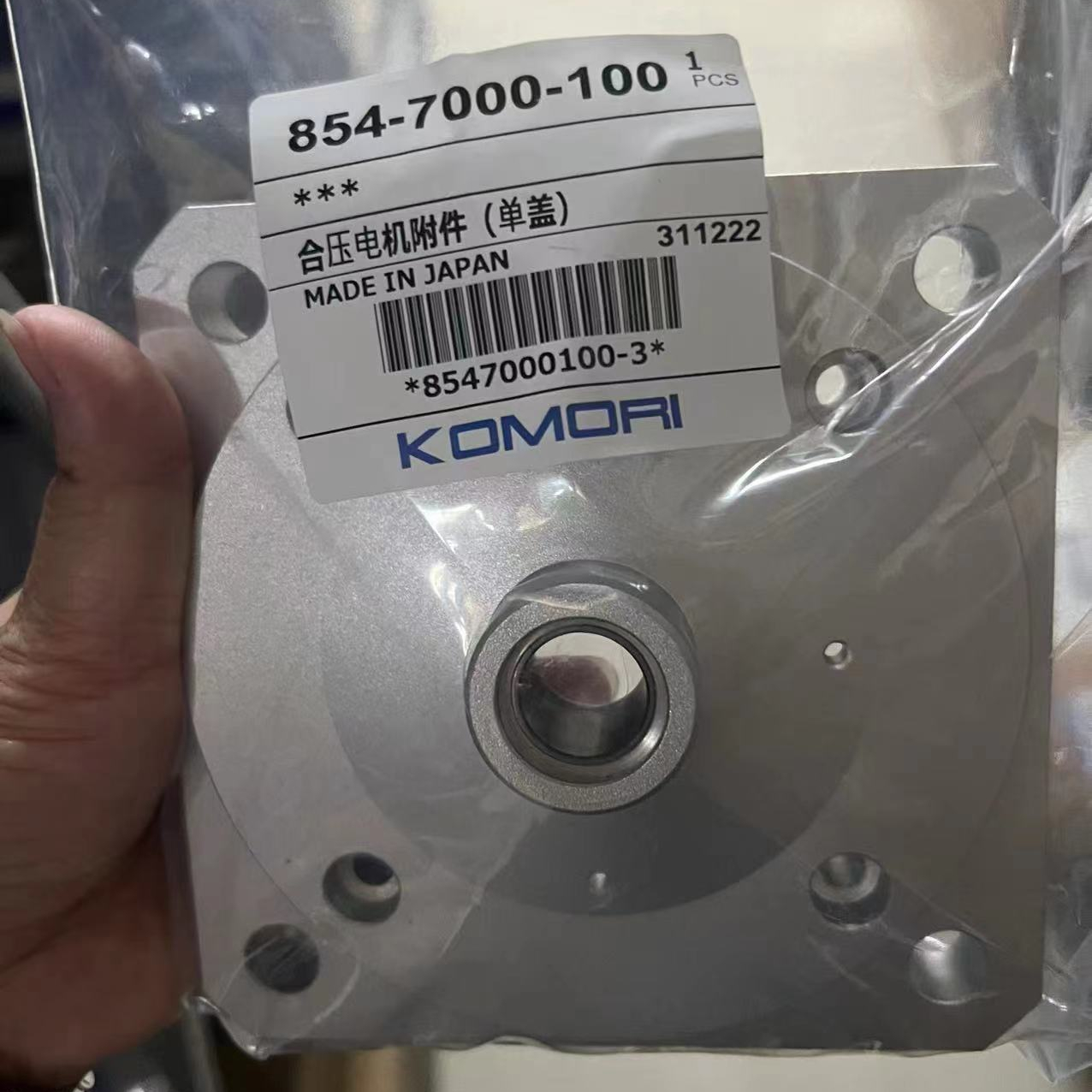 Food Beverage Shops 8547000100-3 Original Komori accessories