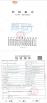 Wuhan Xinhuayuan Environmental Science and Technology Co.,Ltd Certifications