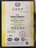 Guangzhou Quanhang Construction Machinery Co., Ltd. Certifications