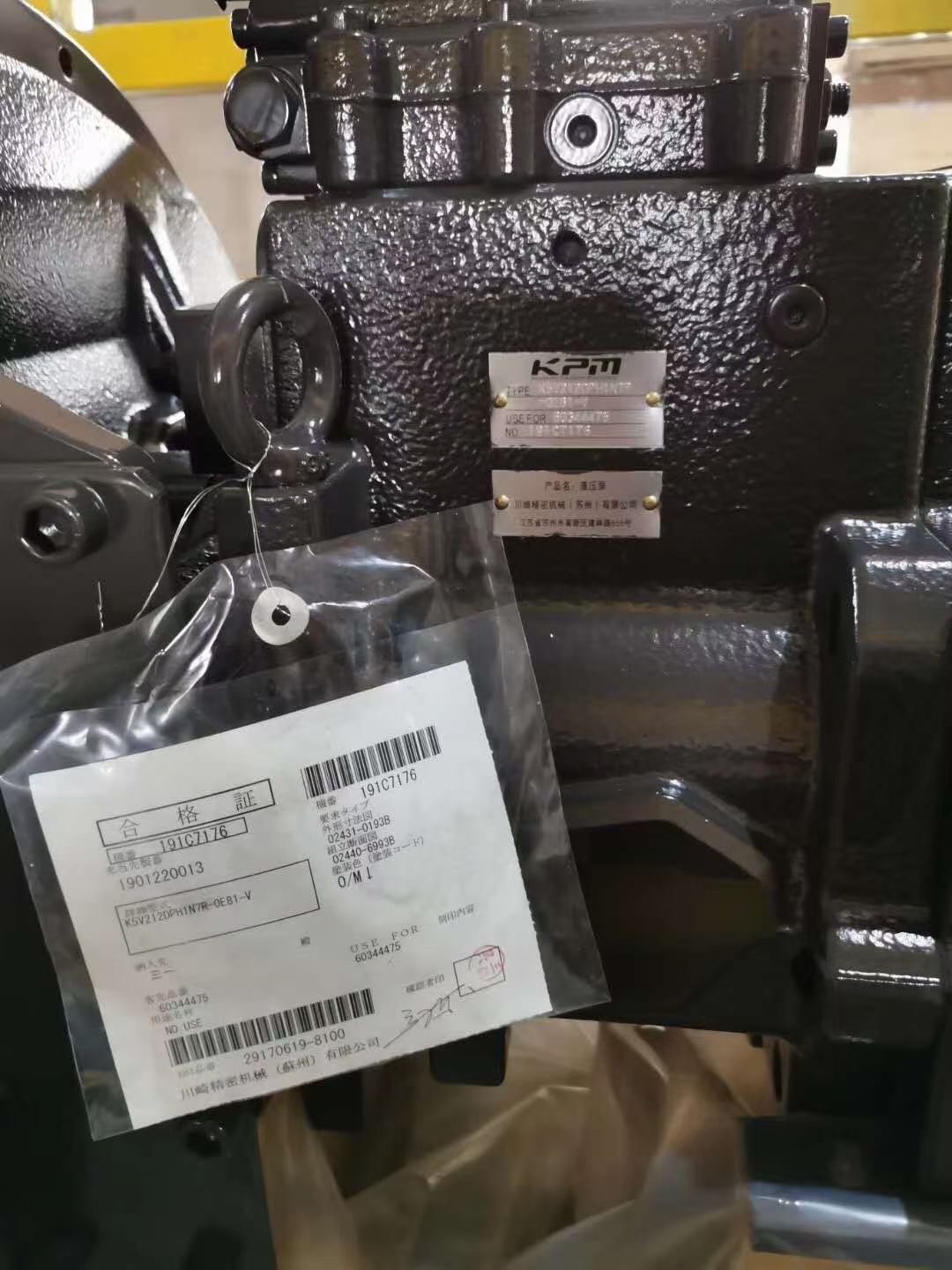 KPM Hydraulic Main Pump K5V212 , Hydraulic Pump For Excavator SY485