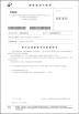 ShenZhen Joeben Diamond Cutting Tools Co,.Ltd Certifications