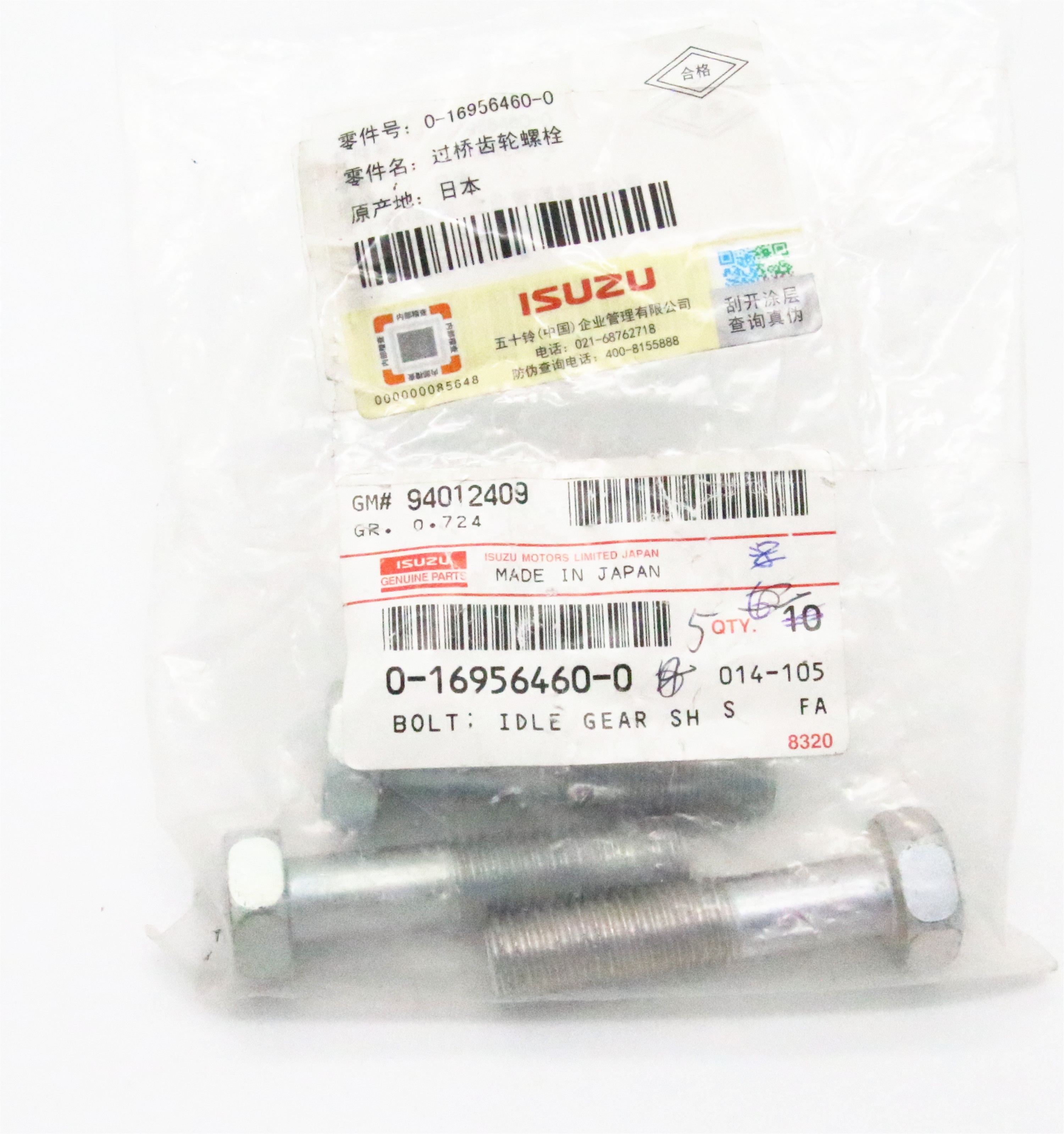 0-16956460-0 ISUZU Engine Parts