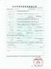 HongYangQiao (shenzhen) Industrial. co,Ltd Certifications