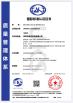 Shenzhen Ruida Technology Co., Ltd. Certifications