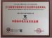 Shanghai Kuolong Cleaning Machinery Co.，Ltd. Certifications
