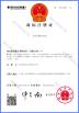 Guangzhou Star Mustang Construction Machinery Parts Co., Ltd Certifications
