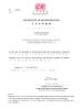 CHANGZHOU PIONEER TEXTILE TECHNOLOGY LTD Certifications