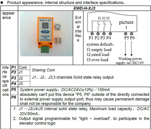 EWD-H-XJ3 Elevator parts load weighting device ,load cell