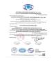 Sichuan Chezhi Huitong Technology Co.,Ltd. Certifications