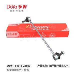 Quality Nissan Stabilizer Link 54618-2ZS00 wholesale