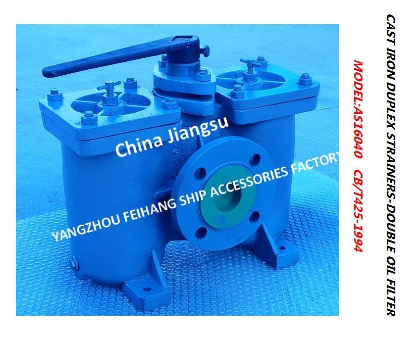 Double Oil Filter, Double Crude Oil Filter, Double Lubricating Oil Filter, Double Fuel Filter AS50 PN16 CB/T425-1994