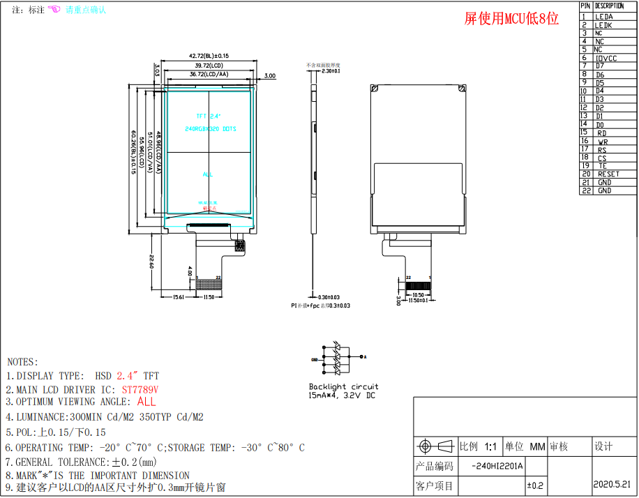 2.4 Inch 240x320 IPS MCU TFT Lcd Module TFT LCD Display