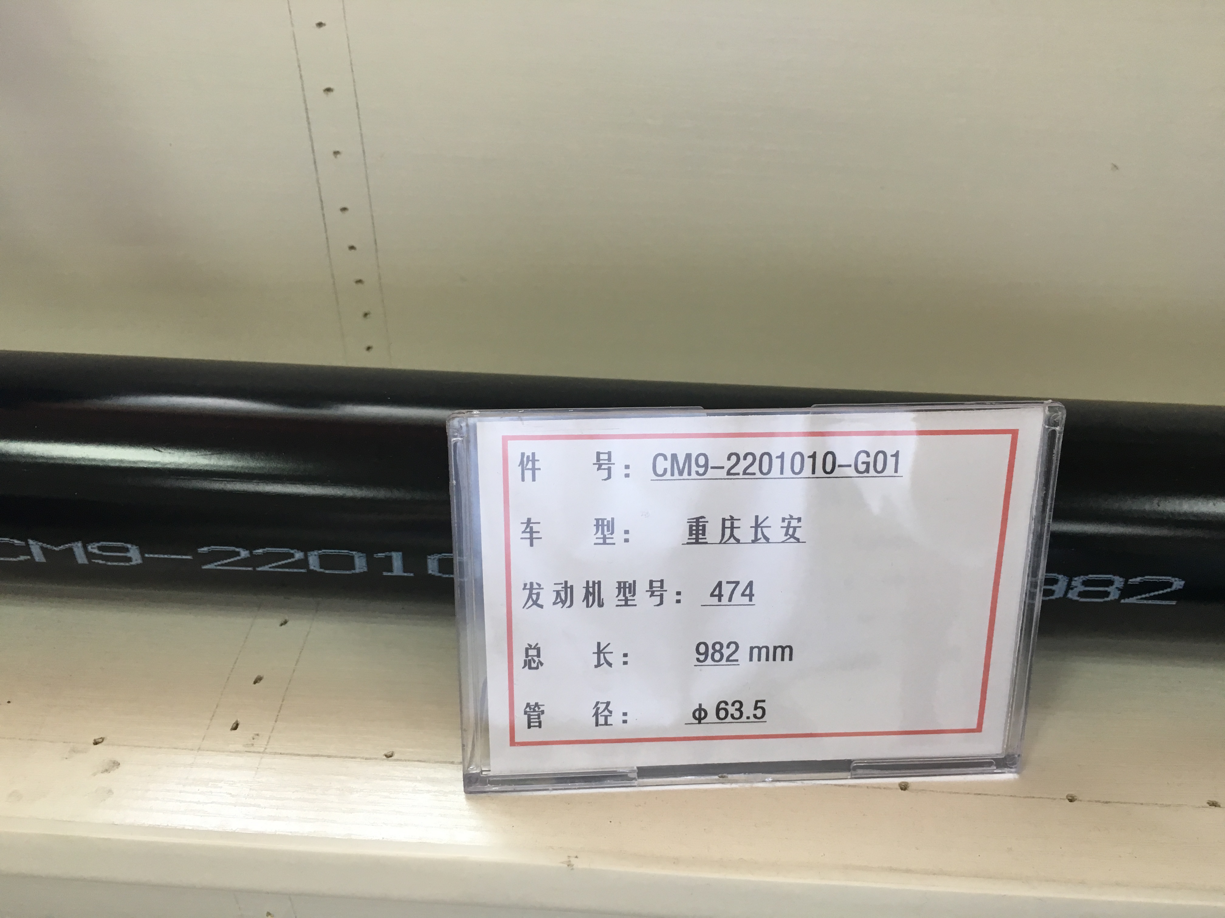 Bushing Fork Gear Prop Drive Shaft for Jinbei Hiace Grace T22/T20/T30/A7/A9/X30 Series