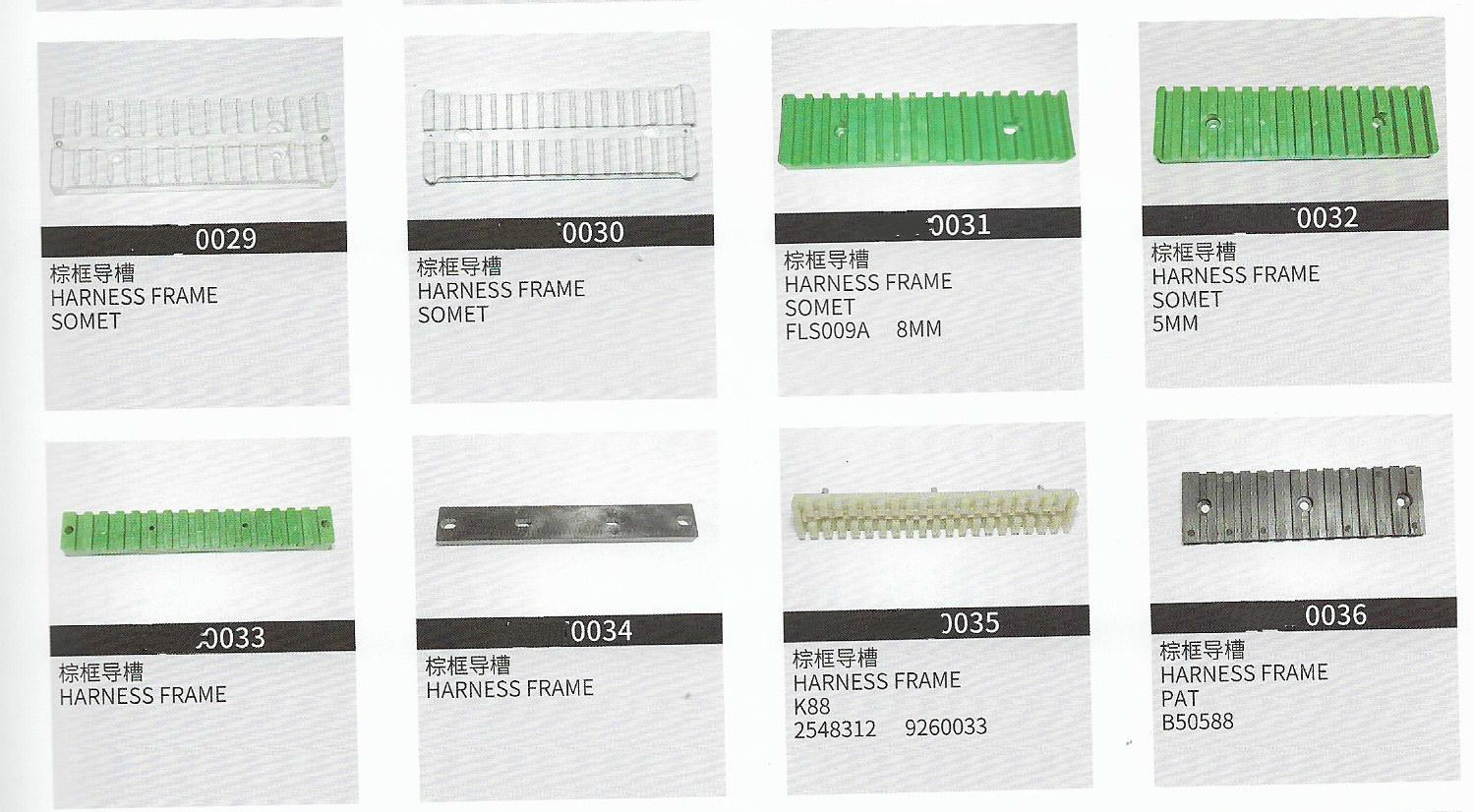 Rapier Picanol Loom Spare Parts Gamma Harness Frame Guide 23 Slot Ba215286