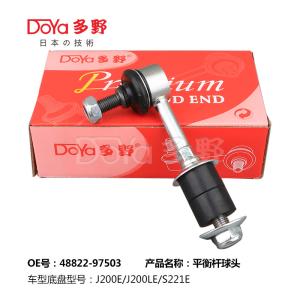 Quality Toyota Stabilizer Link 48822-97503 wholesale