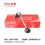 Lexus Stabilizer Link 48830-30080