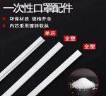 1mmx3mm 1mmx5mm Bridge Making Machine For Healthcare Disposables
