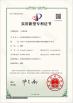 Dongguan Xin Huaisen Electronic Technology Company Limited Certifications