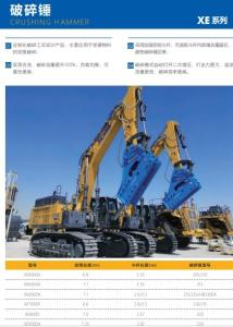 Quality Rock Crushing Hammer Construction Equipment Road Machinery wholesale