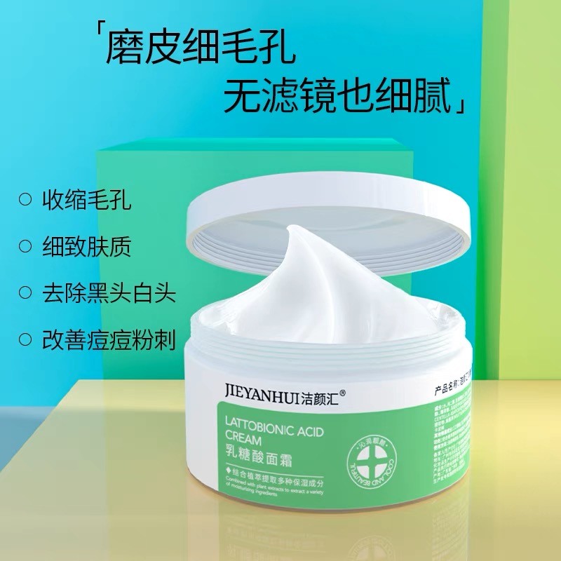 Shrinking Pores Whitening Facial Cream With Lactobionic Acid Niacinamide Anti Acne Cream