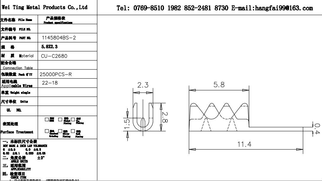Brass Metal Stamping Terminal , Motor Piercing U Type Terminal Connector