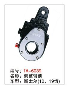 Quality India STAHL truck manual slack adjuster of the air brake system of semi trailer wholesale