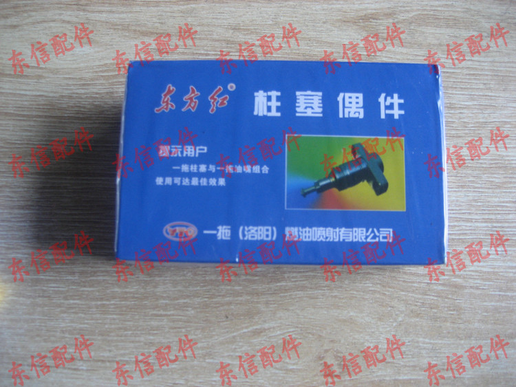 YTO tractor diesel large pump plunger coupled with PM pump
