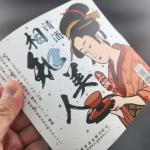 Debossing Packaging Self Adhesive Labels Rice Wine Labels Customzied Shape