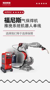 Quality Fronius 20-400A 100% Duty Cycle Welding Device wholesale