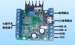 Quality Voice module YS07 wholesale