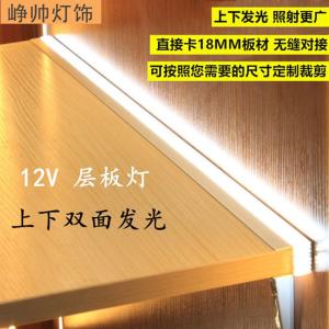 Quality Modern Aluminum Dual Illuminated Under Cabinet LED Light wholesale