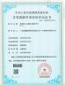 Guangdong Sindron Intelligent Technology Co., Certifications