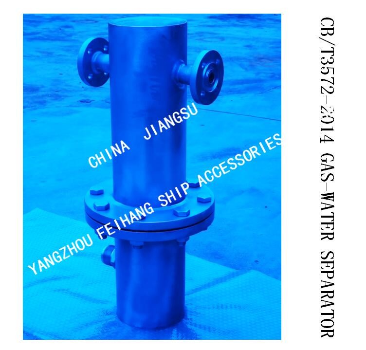 Q235-A CARBON STEEL HOT-DIP GALVANIZED GAS-WATER SEPARATOR FOR AUTOMATIC DRAINAGE SHIPS MODEL：BS30080 CB/T3657-2014