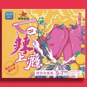Quality Outside Chongqing Instant Noodles ChongQing Xiao Mian Ramen Alkaline Noodles wholesale