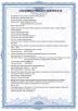 ibei Household (Guangzhou) Co., Ltd. Certifications