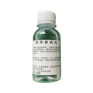 Quality C049 Adhesive remover wholesale